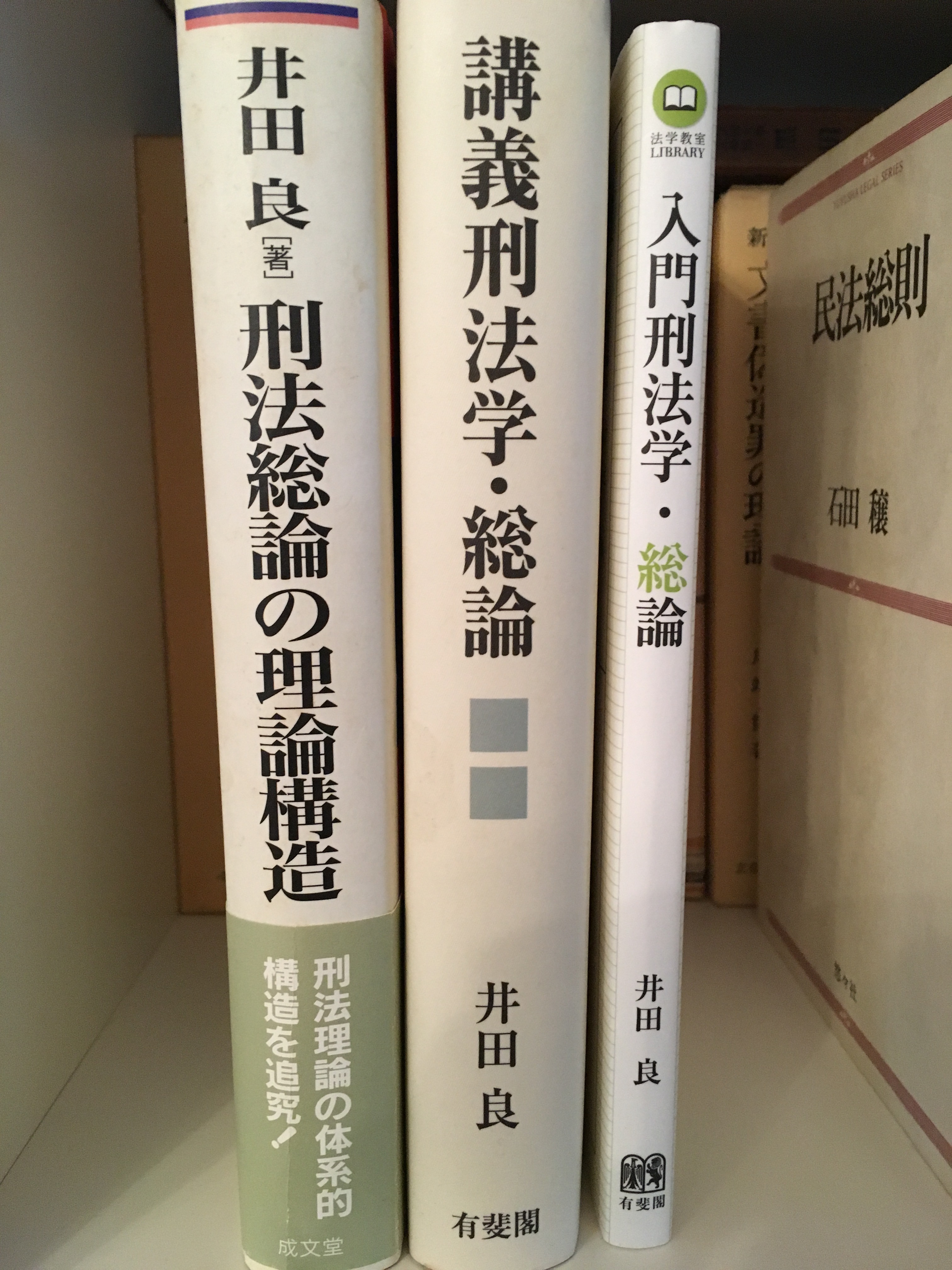 57%OFF!】 講義刑法学 総論〔第2版〕 yes-gesundheit.de