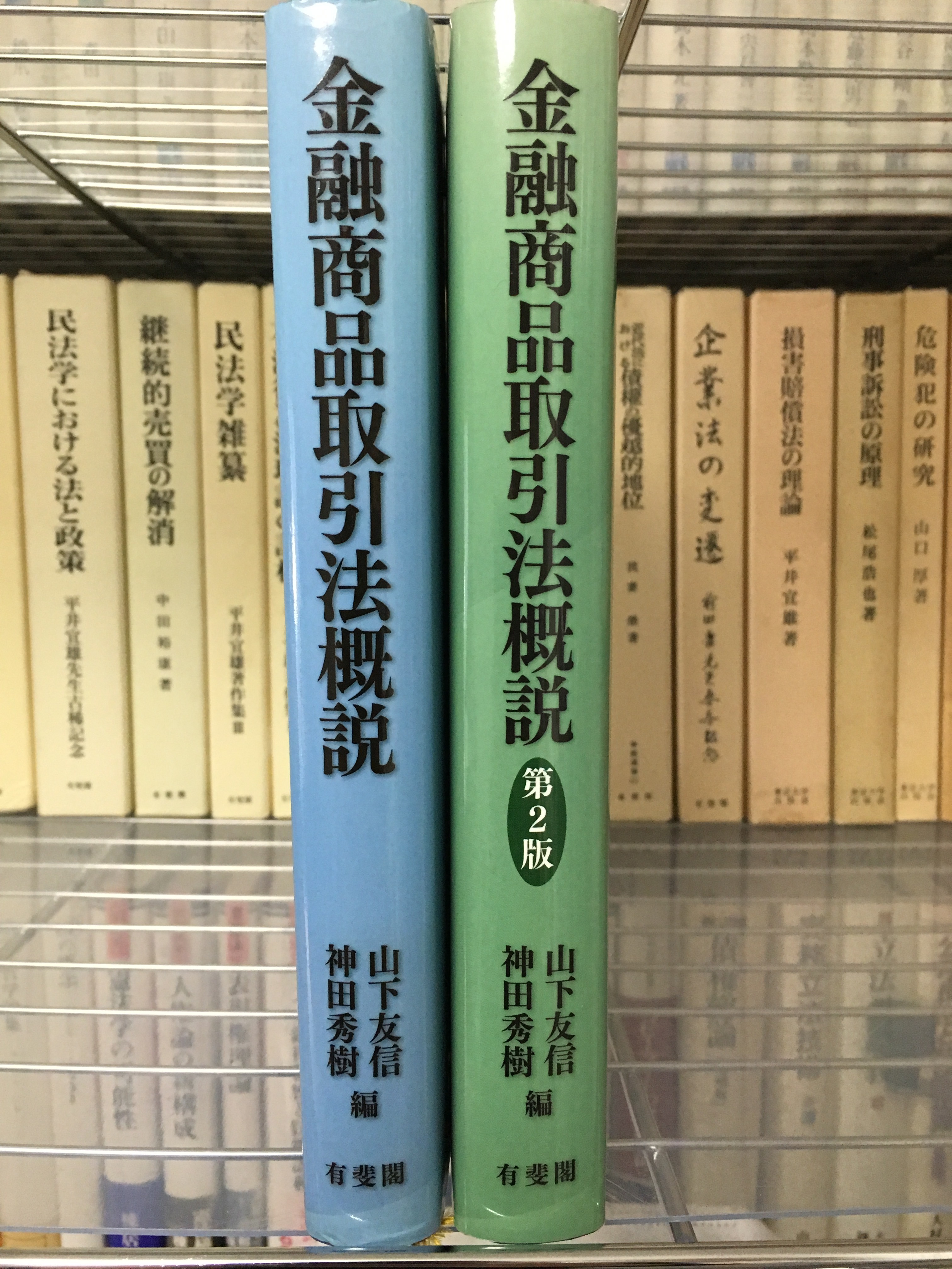 人類は、差異を産み育むことでマニアとなる。 ～法律書マニアクス全開